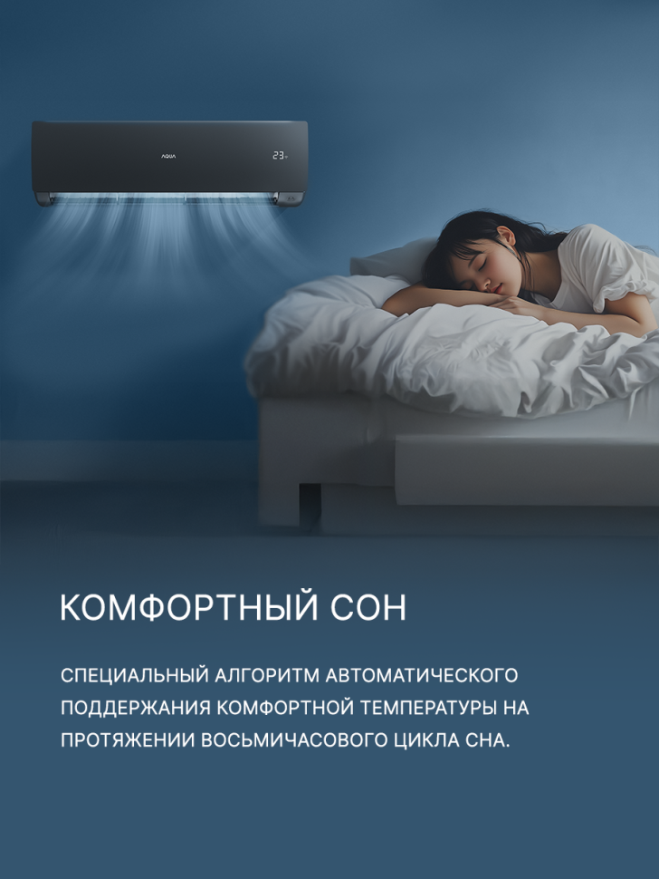 Сплит-система Aqua AQ-20BRQ1/R3(IN)/AQ-20BRQ1/R3(OUT) Biwa