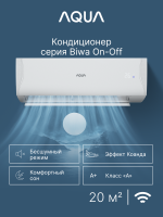 Сплит-система Aqua AQ-20BRQ1/R3(IN)/AQ-20BRQ1/R3(OUT) Biwa